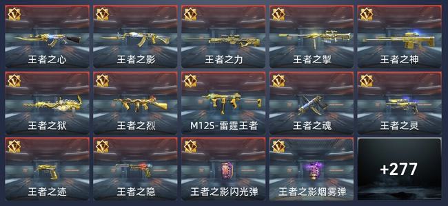 穿越火线：枪战王者V9 37王者 328英雄武器 809万化 新锐