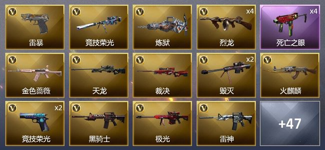 穿越火线（CF）2炫金武器 61V武器 6V角色 3皮肤 可排位 新锐