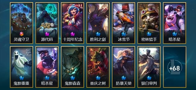 英雄联盟（LOL）1终极 2神话 12限定 6传说 81皮肤 9炫彩 112英雄