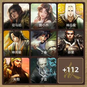 三国杀【校尉,V1】玉龙势小乔+司马昭白菜价出