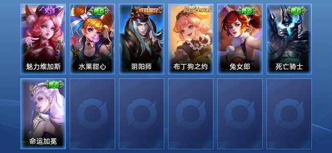 王者荣耀2史诗 8皮肤 29英雄 荣耀王者