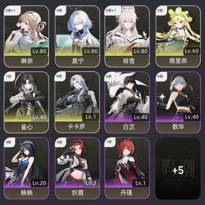 鸣潮【54级】 绯琳莫极品自玩号