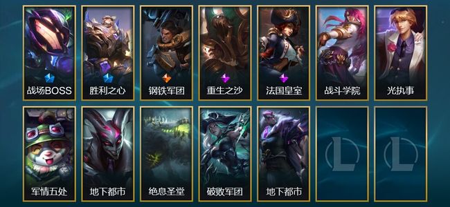 英雄联盟（LOL）1臻彩 2限定 1传说 12皮肤 5炫彩 92英雄 钻石