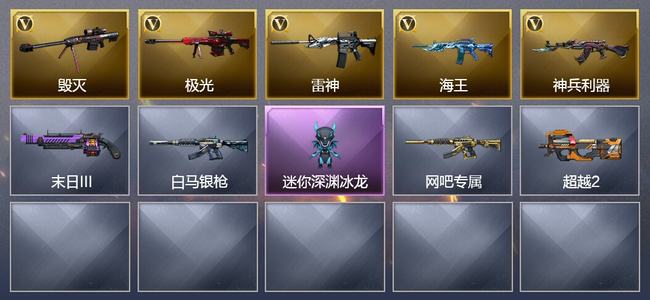 穿越火线（CF）5V武器 5皮肤 可排位 新锐