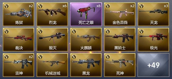穿越火线（CF）2王者武器 4炫金武器 61V武器 6V角色 12皮肤 可排位 传奇