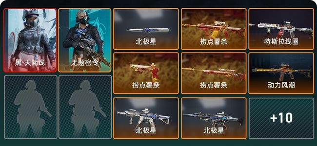 三角洲行动总资产50.2M 2干员外观 1近战 17传说枪械 烽火：铂金 战场：无军衔
