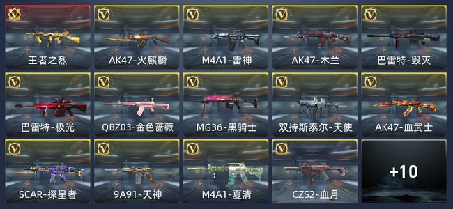 穿越火线：枪战王者V1 51英雄武器 新锐