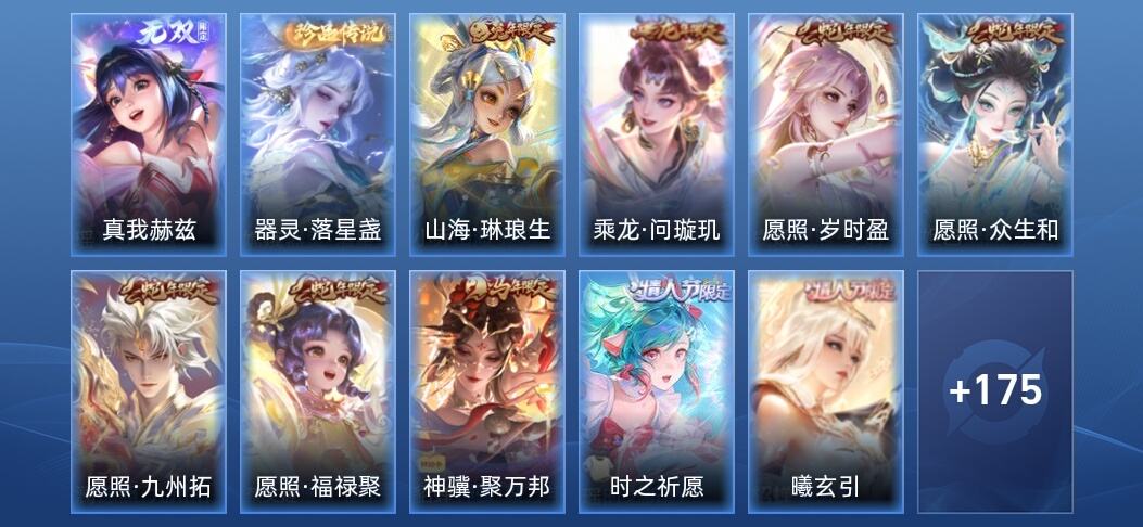 王者荣耀V8 1无双 23传说 45史诗 187皮肤 至尊星耀III