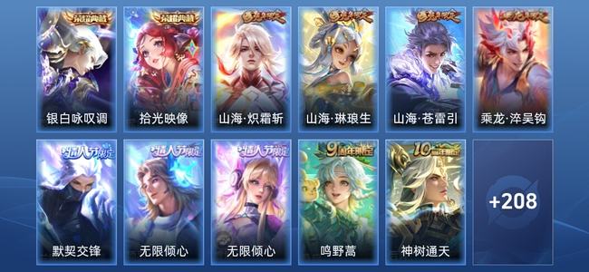王者荣耀【苹果版】V3 2典藏 13传说 70史诗 219皮肤 至尊星耀II