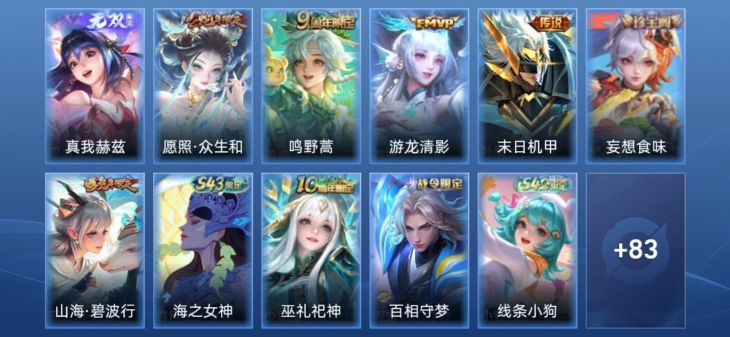 王者荣耀V5 1无双 4传说 32史诗 95皮肤 永恒钻石III