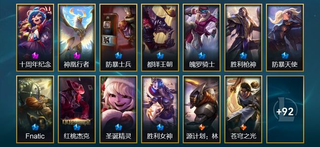 英雄联盟（LOL）2神话 9限定 16传说 105皮肤 2炫彩 172英雄 铂金