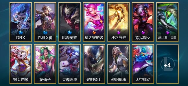 英雄联盟（LOL）3限定 1传说 17皮肤 4炫彩 63英雄 铂金