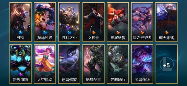 英雄联盟（LOL）2臻彩 3限定 5传说 18皮肤 13炫彩 119英雄 钻石