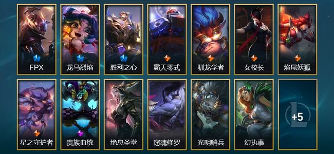 英雄联盟（LOL）2臻彩 3限定 5传说 18皮肤 13炫彩 119英雄 钻石