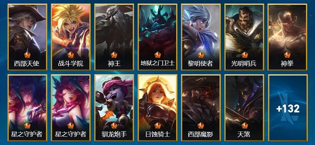 英雄联盟手游（lol手游）23传说 58史诗 145皮肤 127英雄 钻石