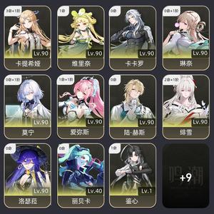 鸣潮【80级】 31卡21绯雪11小爱01林莫