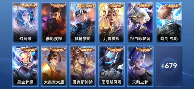 王者荣耀V10 14典藏 10无双 123传说 243史诗 692皮肤 永恒钻石II