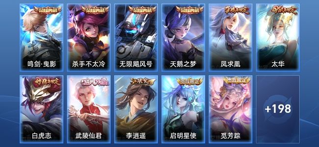 王者荣耀4典藏 15传说 62史诗 209皮肤 尊贵铂金IV