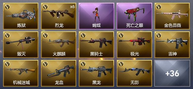 穿越火线（CF）2王者武器 1炫金武器 50V武器 3V角色 14皮肤 可排位 新锐