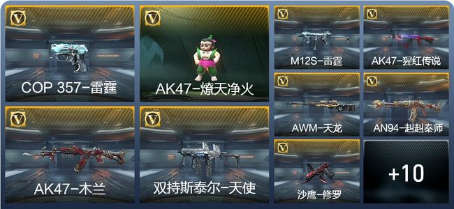 穿越火线：枪战王者V1 1王者武器 24英雄武器 24万化 枪皇