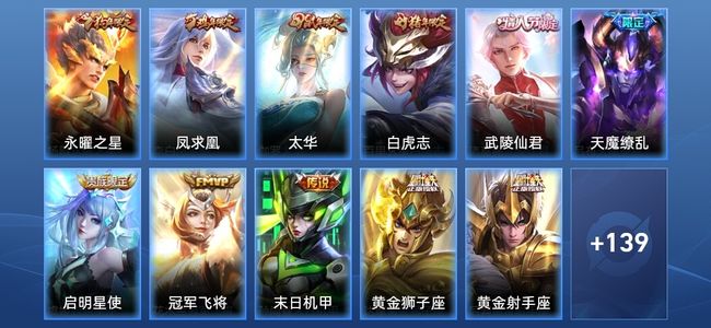 王者荣耀【苹果版】13传说 45史诗 150皮肤 荣耀黄金II