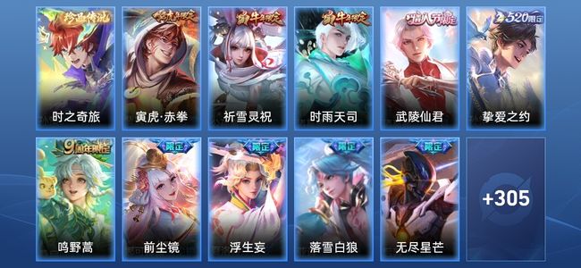 王者荣耀V8 27传说 85史诗 316皮肤 无双王者
