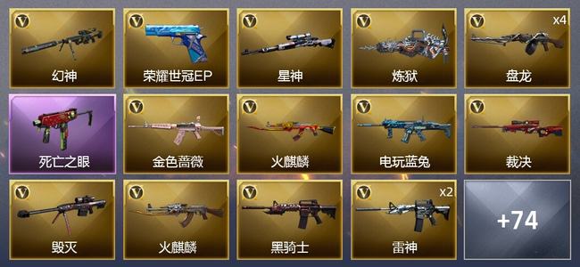 穿越火线（CF）3王者武器 3炫金武器 71V武器 5V角色 20皮肤 可排位 传奇