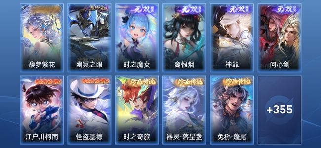 王者荣耀V10 4无双 1星传说 50传说 120史诗 367皮肤 荣耀王者