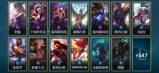 英雄联盟（LOL）5神话 69限定 54传说 560皮肤 161炫彩 173英雄
