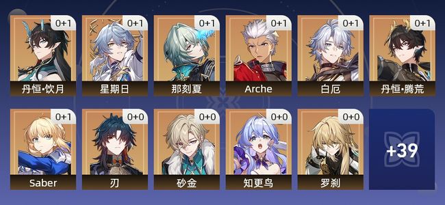 崩坏：星穹铁道65黄 35角色黄 30光锥黄 28五星角色 18五星光锥 70级 男主