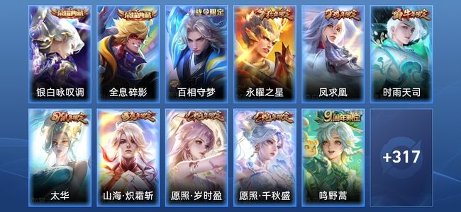 王者荣耀V9 2典藏 23传说 94史诗 329皮肤 荣耀王者