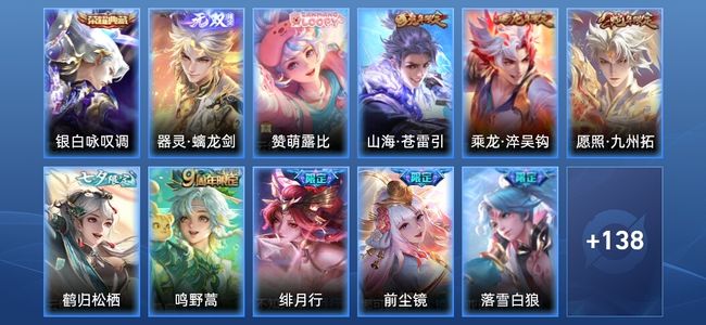 王者荣耀V7 1典藏 1无双 10传说 37史诗 149皮肤 最强王者