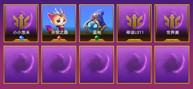 金铲铲之战1棋盘 3特效