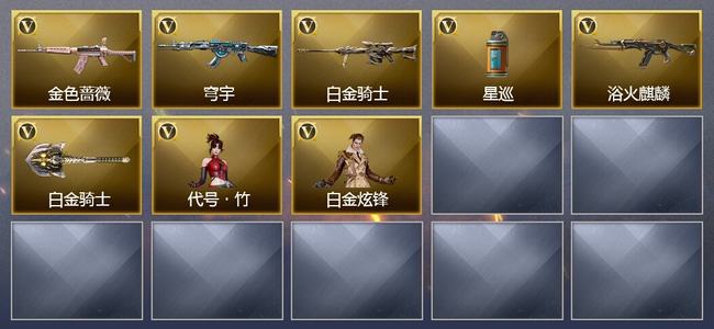 穿越火线（CF）2V武器 2V角色 1皮肤 可排位 新锐