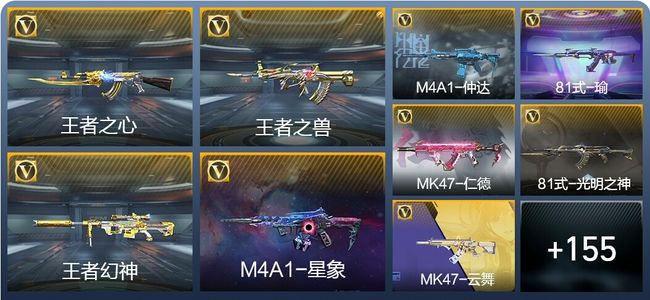 穿越火线：枪战王者V7 9王者武器 164英雄武器 7英雄角色 346万化 枪王SSS