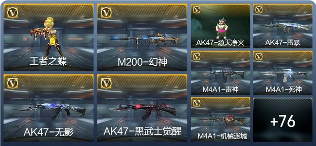 穿越火线：枪战王者3王者武器 85英雄武器 4英雄角色 128万化 专家S