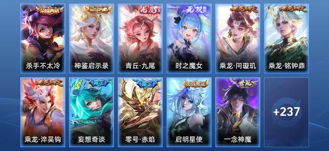 王者荣耀【苹果版】V8 2典藏 2无双 10传说 67史诗 248皮肤 永恒钻石II