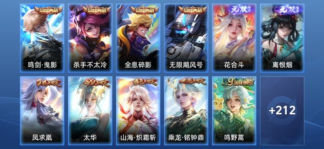 王者荣耀【苹果版】V8 4典藏 2无双 17传说 55史诗 223皮肤 永恒钻石I