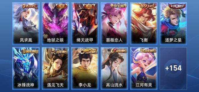 王者荣耀王者荣耀