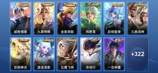 王者荣耀3典藏 15传说 84史诗 333皮肤 无双王者