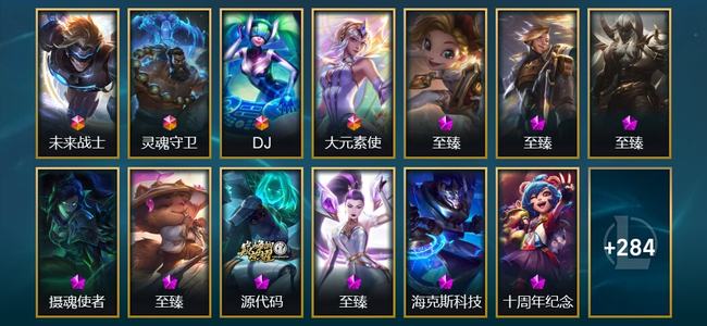 英雄联盟（LOL）4终极 10神话 2臻彩 33限定 31传说 297皮肤 40炫彩 173英雄 铂金