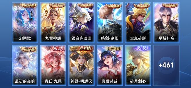 王者荣耀V10 7典藏 9无双 60传说 144史诗 472皮肤 无双王者