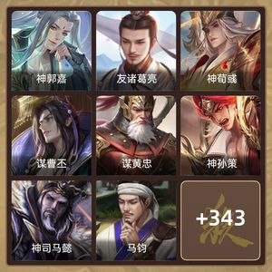 三国杀【大将军,V13】 工作忙没时间玩了该有的都有