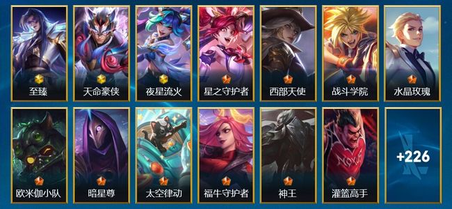 英雄联盟手游（lol手游）4神话 33传说 114史诗 239皮肤 135英雄 宗师