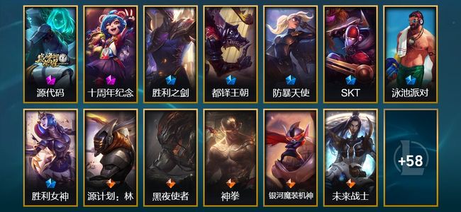 英雄联盟（LOL）2神话 6限定 8传说 24史诗 71皮肤 3炫彩 116英雄