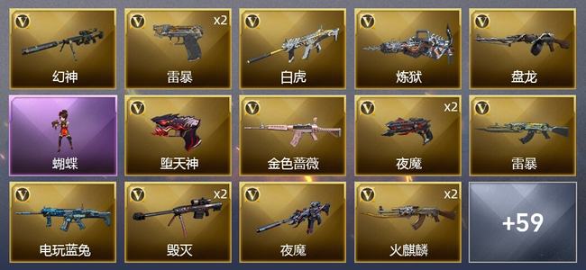 穿越火线（CF）3王者武器 3炫金武器 107V武器 3V角色 23皮肤 可排位 传奇