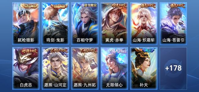 王者荣耀V8 2典藏 20传说 44史诗 189皮肤 无双王者