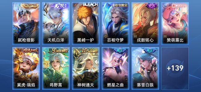 王者荣耀V8 1典藏 1无双 19传说 51史诗 150皮肤 至尊星耀II