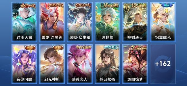 王者荣耀V7 8传说 45史诗 175皮肤 至圣王者