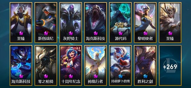 英雄联盟（LOL）11神话 3臻彩 41限定 34传说 282皮肤 32炫彩 172英雄 黄铜